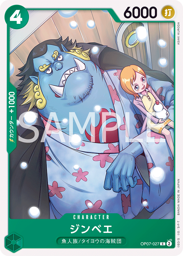 OP07-027 C Jinbe